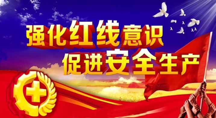 強(qiáng)化紅線意識，共筑安全基石：Egbema發(fā)電站安裝施工全力推進(jìn)安全發(fā)展